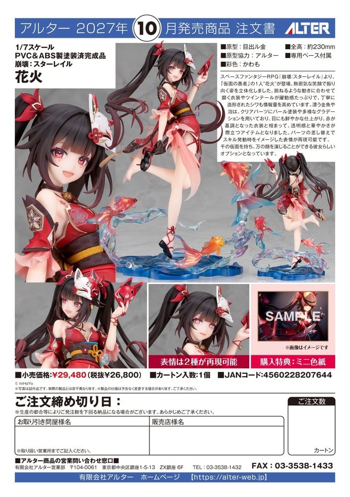 Honkai: Star Rail PVC Figur 1/7 Sparkle 23 cm - Preorder - ETA: 24.12.2027