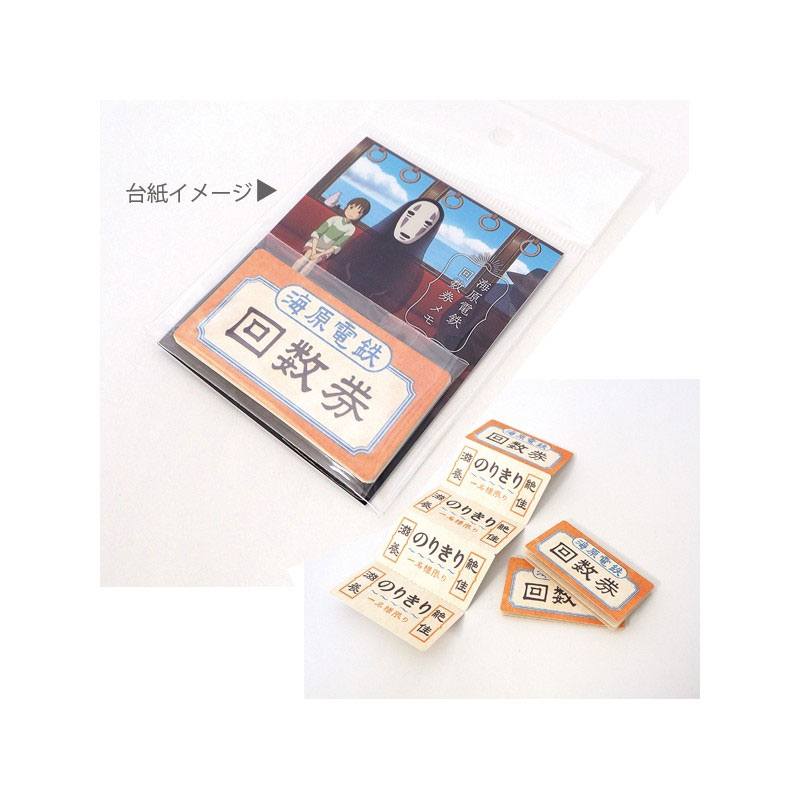 Chihiros Reise ins Zauberland Notiz-Zettel Train Ticket - Preorder - ETA: 09.07.2026