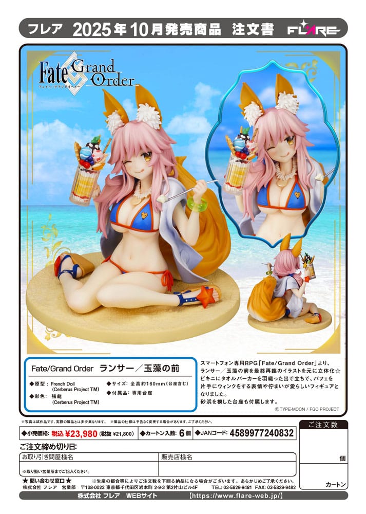 Fate/Grand Order PVC Statue Lancer Tamamo no mae 16 cm - Versand: 7 Tage nach Bestellung