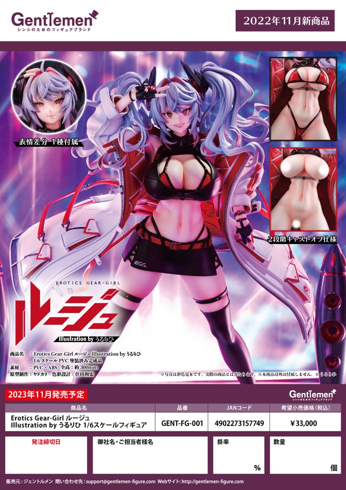 Erotic Gears PVC Statue 1/6 Girl Rouge Illustration by Ulrich 30 cm - Versand: 5-7 Tage nach Bestellung