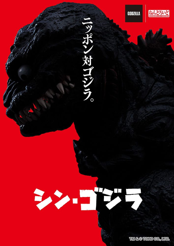 Shin Godzilla Nendoroid Actionfigur Godzilla (2016) 10 cm - Preorder - ETA: 25.01.2026