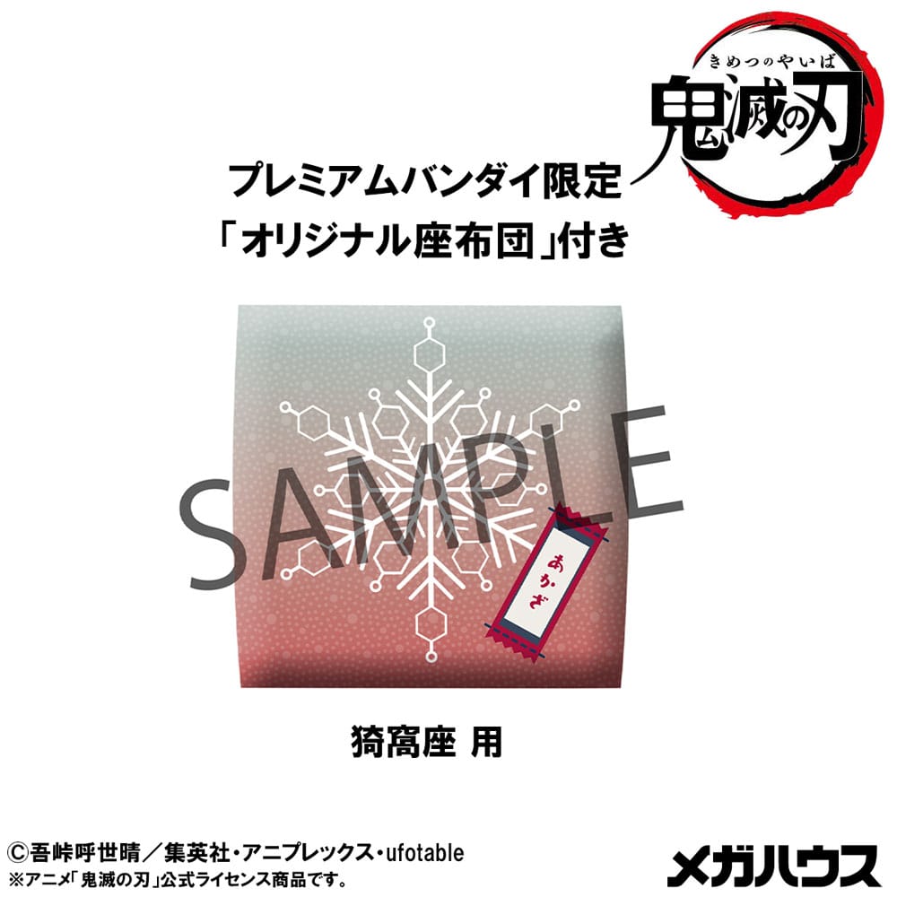Demon Slayer: Kimetsu no Yaiba Look Up PVC Statue Akaza (with gift) 11 cm - Preorder - ETA: 25.03.2026