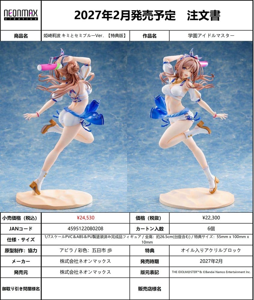 The Idolmaster Gakuen PVC Figur 1/7 Himesaki Rinami Kimi to Semi Blue Ver. With Bonus 27 cm - Preorder - ETA: 23.04.2027