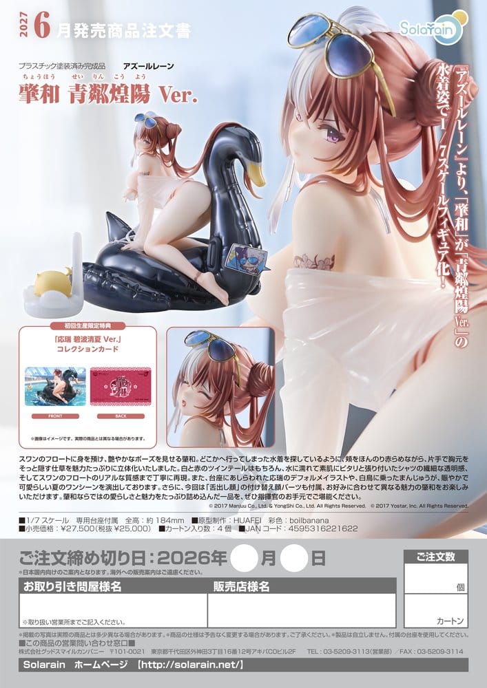 Azur Lane PVC Figur 1/7 Chao Ho Azure Ripples, Shimmering Sun Ver. 18 cm - Preorder - ETA: 25.08.2027