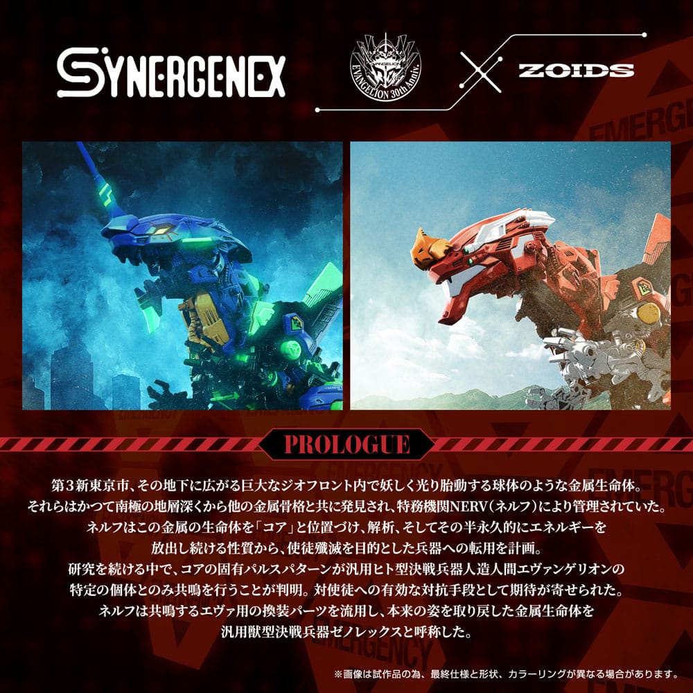 Evangelion x Zoids Synergenex Plastic Model Kit Xeno Rex Production Model-02 31 cm - Preorder - ETA: 25.05.2026