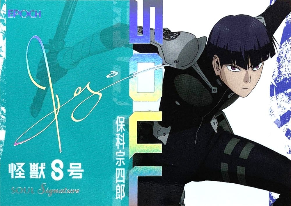 Kaiju No. 8 Sammelkarten Box (Japanische Edition) - Versand: 7 Tage nach Bestellung