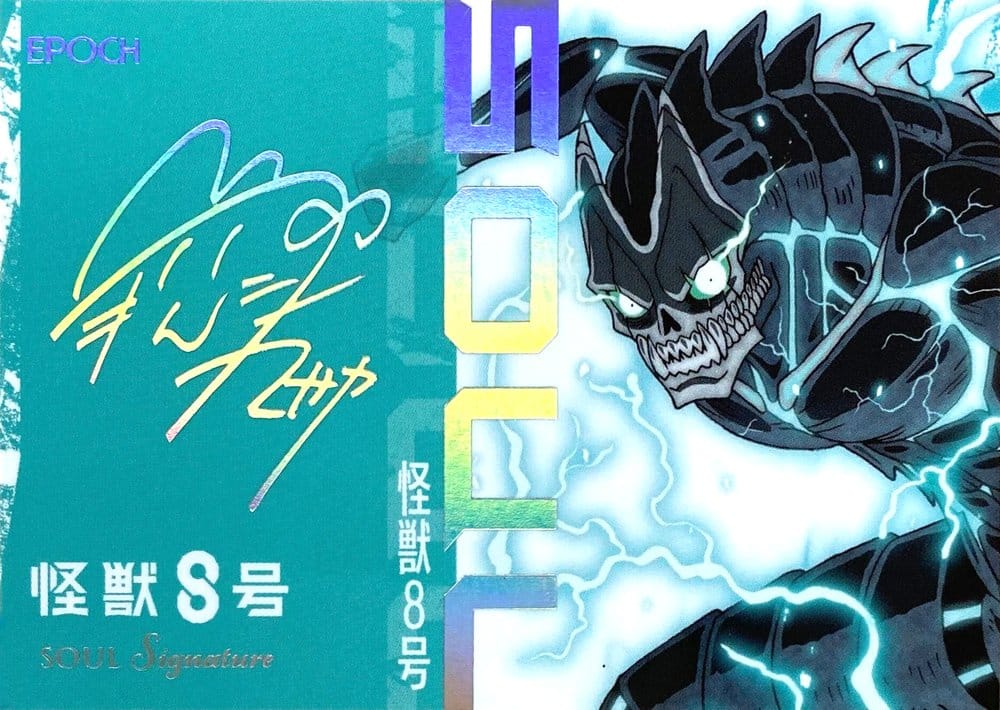 Kaiju No. 8 Sammelkarten Box (Japanische Edition) - Versand: 7 Tage nach Bestellung