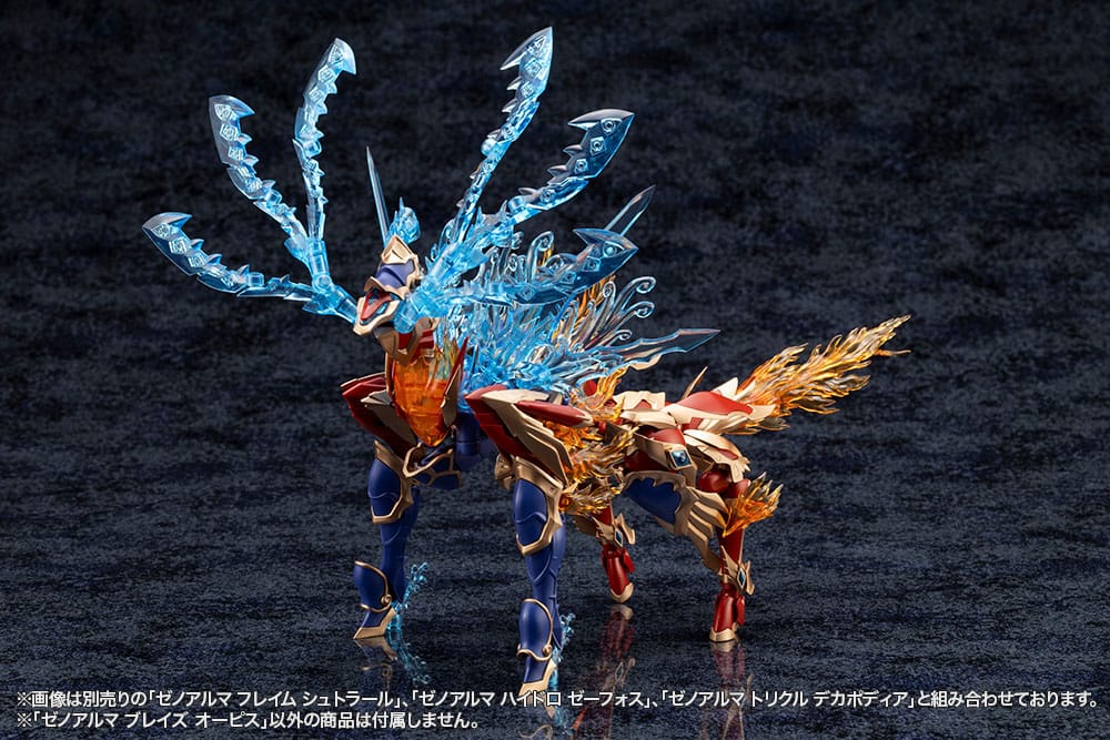 Arcanadea Plastic Model Kit XenoAlma Blaze Ophis 26 cm - Versand: 7 Tage nach Bestellung