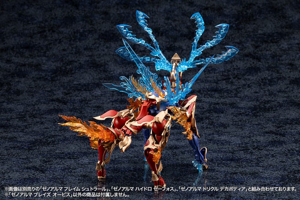 Arcanadea Plastic Model Kit XenoAlma Blaze Ophis 26 cm - Versand: 7 Tage nach Bestellung