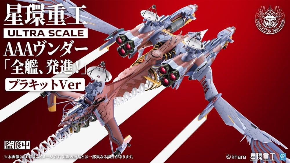 Evangelion:3.0+1.0 Thrice Upon A Time Plastic Model Kit Ultra Scale AAA Wunder Standard Ver. 103 cm - Preorder - ETA: 25.12.2026