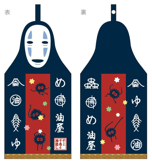 Chihiros Reise ins Zauberland Dress Handtuch No Face 41 x 20 cm    - Preorder - ETA: 09.12.2026