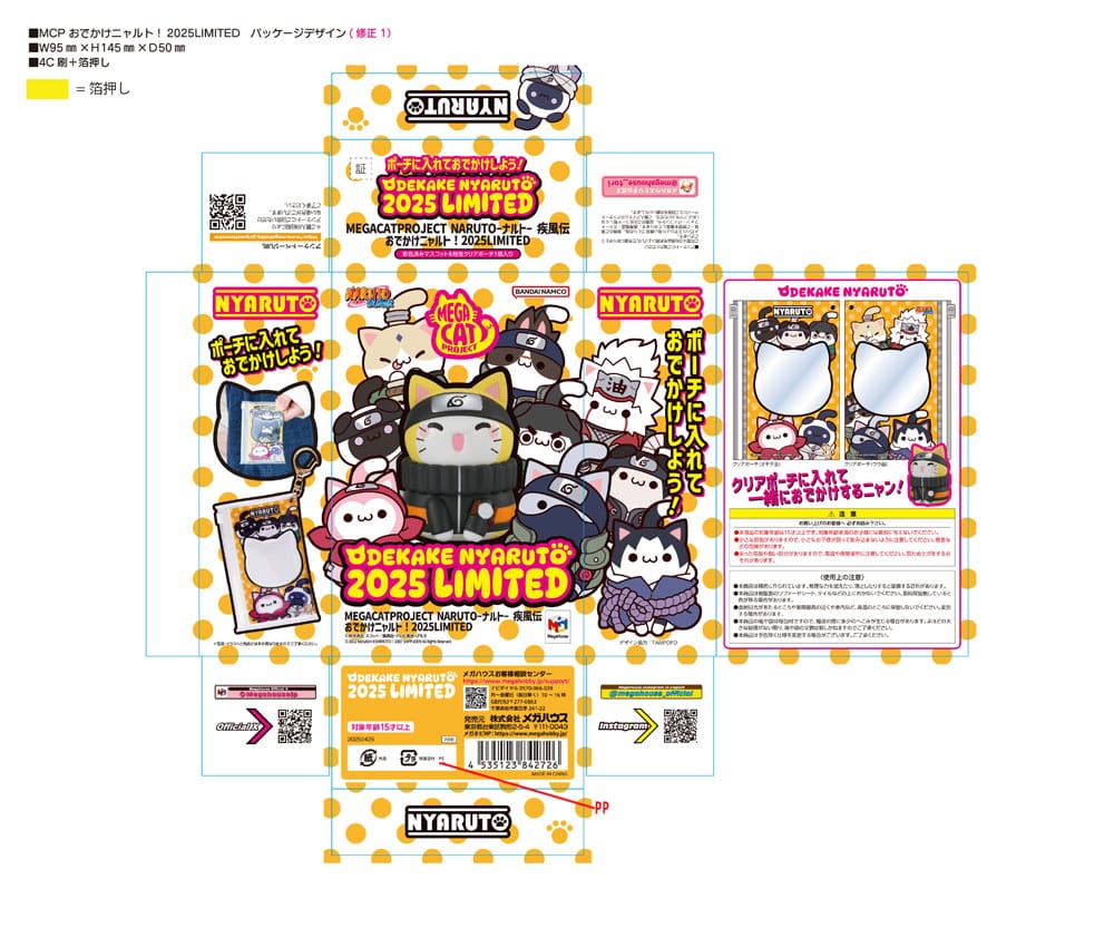 Naruto Shippuden Mega Cat Project Nyaruto Series Sammelfigur mit Tasche Naruto 2025 Limited Edition 7 cm         - Versand: 5-7 Tage nach Bestellung