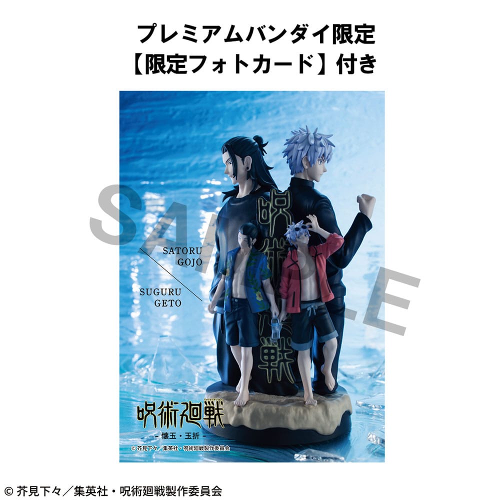 Jujutsu Kaisen Petitrama DX PVC Mini-Statue Hidden Inventory/Premature Death 14 cm (with gift)  - Preorder - ETA: 25.01.2026