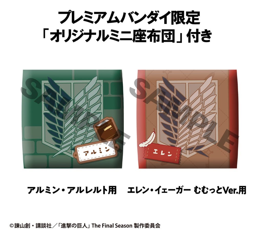 Attack on Titan Lookup PVC-Figuren 2er-Pack Armin Arlert & Eren Yeager Grumpy Ver. 11 cm (with gift) - Preorder - ETA: 25.11.2026