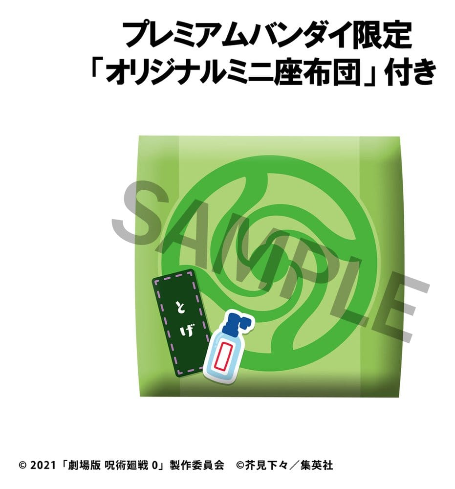 Jujutsu Kaisen 0 Look Up PVC Figur Toge Inumaki 11 cm (with gift) - Preorder - ETA: 24.12.2026