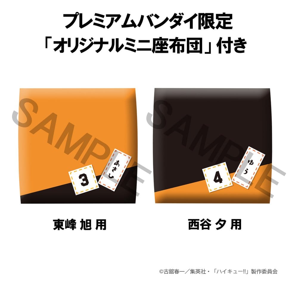 Haikyu!! Look Up PVC Figuren 2er-Pack Yu Nishinoya & Asahi Azumane 11 cm (with gift) - Preorder - ETA: 25.02.2027
