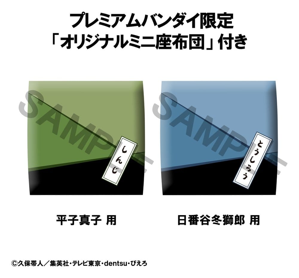 Bleach Look Up PVC Figuren 2er-Pack Toshiro Hitsugaya & Shinji Hirako 11 cm (with gift) - Preorder - ETA: 23.04.2027