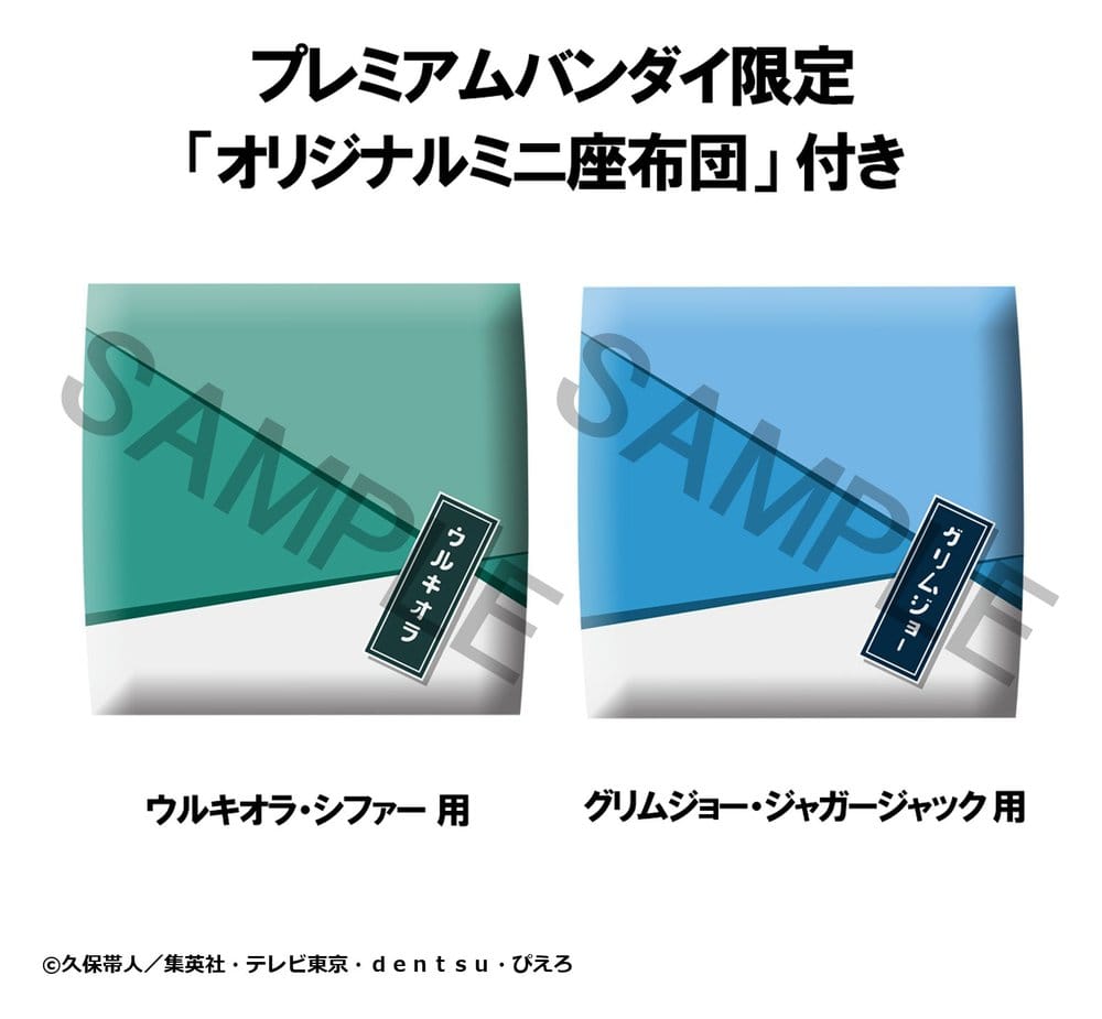 Bleach Look Up PVC Figuren 2er-Pack Ulquiorra Cifer & Grimmjow Jaegerjaquez (with gift) 11 cm - Preorder - ETA: 23.07.2027