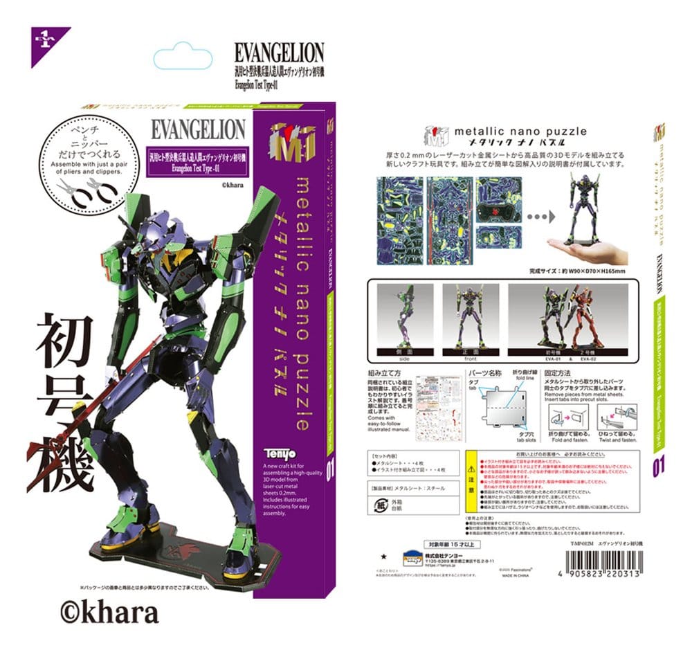 Evangelion Metallic Nano Plastic Model Kit Unit 01 17 cm - Preorder - ETA: 25.11.2026