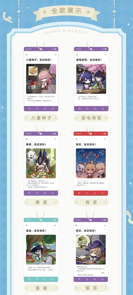 Genshin Impact Schlüsselanhänger Blind Box B Display (15)   - Versand: 7 Tage nach Bestellung