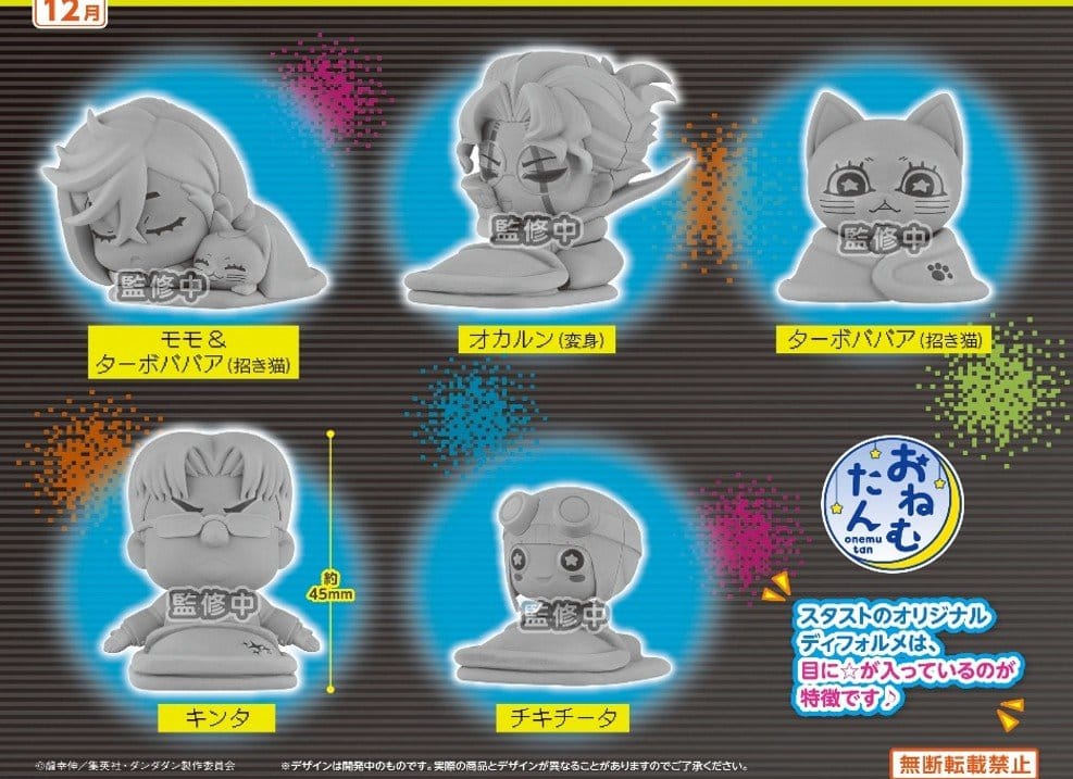 Dan Da Dan Onemutan Minifiguren Vol. 3 5 cm Blind Box Sortiment (12) - Preorder - ETA: 25.03.2027
