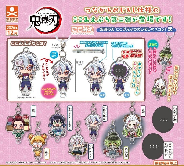 Demon Slayer Acryl-Schlüsselanhänger Mascot 2 Blind Box Sortiment (12) - Preorder - ETA: 25.03.2027