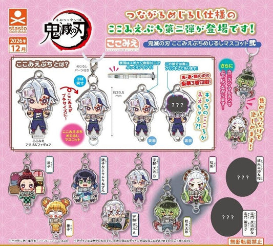 Demon Slayer Acryl-Schlüsselanhänger Mascot 2 Blind Box Sortiment (12) - Preorder - ETA: 25.03.2027