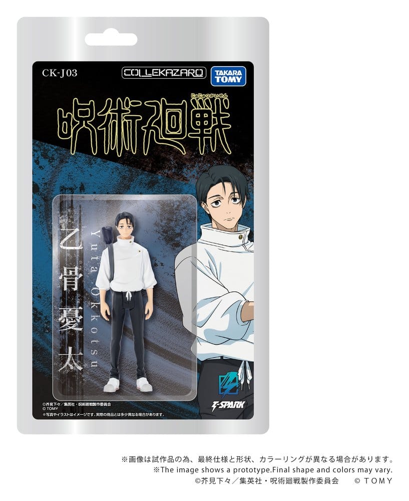 Jujutsu Kaisen Collekazaro Actionfigur CK-J03 Yuta Okkotsu 10 cm - Preorder - ETA: 23.04.2027