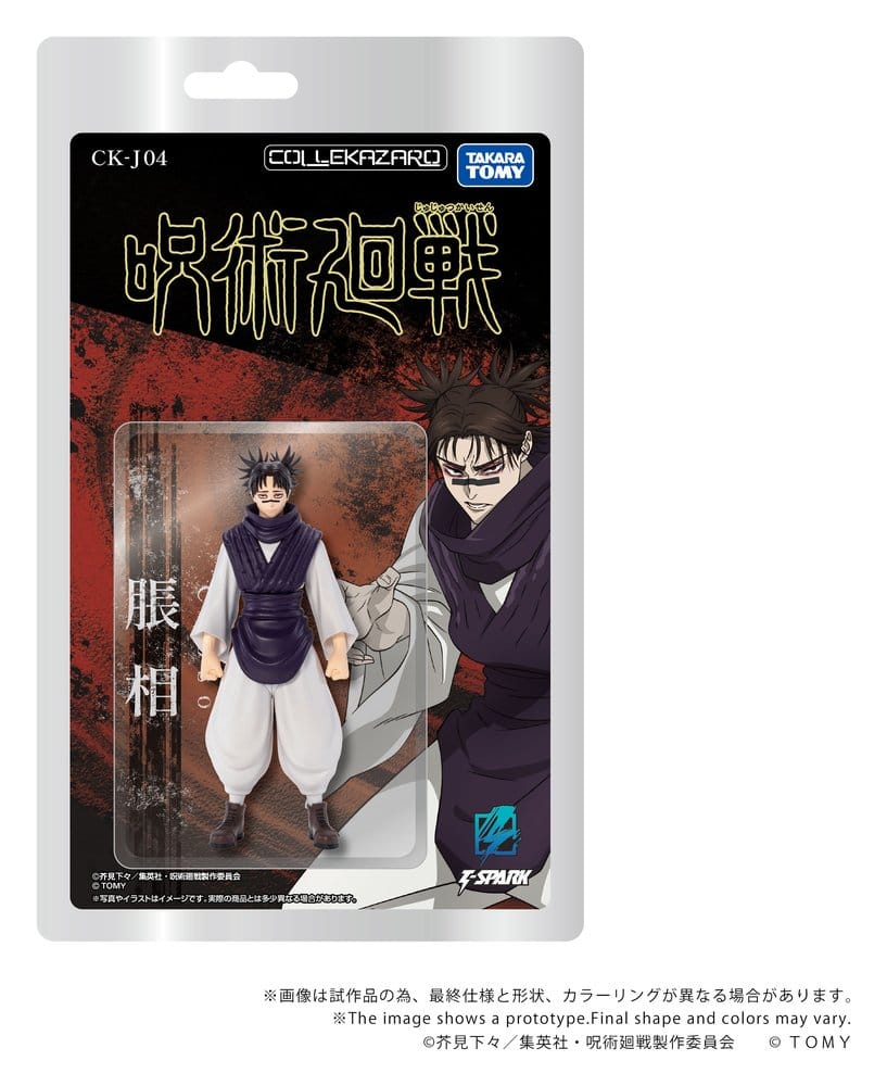 Jujutsu Kaisen Collekazaro Actionfigur CK-J04 Choso 11 cm - Preorder - ETA: 23.04.2027